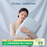 水星家纺百丽丝×JDear京东联名小自在系列记忆枕学生宿舍慢回弹枕头8cm