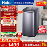 海尔（Haier）全自动迷你波轮5KG 直驱变频 内衣洗衣机小型洗内裤袜子 婴儿 家电京东自营 XQB50-B278S