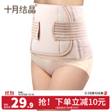 十月结晶 多功能收腹带收胃带月子用品产后束缚带   均码