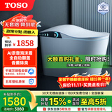 TOSO海豚系列智能马桶一体机全自动即热冲洗加热内置泡沫盾智能坐便器 海豚号-顶配【全功能语音+不限水压】 250/305/350/ 400mm 【下单备注】
