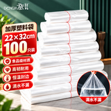 登比白色塑料袋【22*32cm/100只】背心袋超市购物袋食品袋马甲打包袋