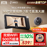 360智能猫眼6Pro 全景版500万高清可视门铃监控家用摄像头夜视低功耗无线远程对讲视频通话智能