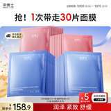 凌博士HA60面膜+酵萃面膜30片玻尿酸补水保湿紧致抗皱舒缓女生日礼物
