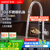 华帝（VATTI）电热水龙头速热即热式热水器厨房家用热水宝卫生间洗手盆加热器