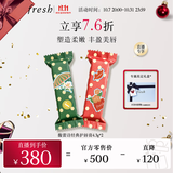Fresh馥蕾诗经典护唇膏套装4.3g*2 滋养护唇护肤品 生日礼物送女友男友