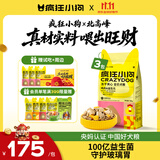 疯狂小狗小耳朵冻干夹心狗粮柯基比熊小型犬幼成犬通用护肠胃粮4.5kg9斤