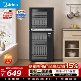 美的（Midea）【新国标二星】消毒柜小型家用 430不锈钢餐具碗柜碗筷茶杯消烘一体机 高温烘干94L两门四层G100