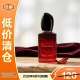 阿玛尼ARMANI红色挚爱香水(浓情版)7ml旅行装礼物送女友【临期清仓】