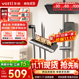 华帝（VATTI）花洒全套淋浴花洒套装全铜主体花洒淋浴喷头卫浴浴室喷枪软管琴键