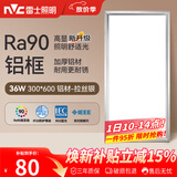 雷士（NVC）厨房灯led集成吊顶吸顶灯扣板灯卫生间面板灯平板灯36w