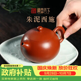 藏壶天下正宗宜兴原矿朱泥西施紫砂壶小容量纯手工茶壶茶具家用泡茶壶 朱泥西施（单壶） 220ml