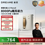 追觅【C罗代言】C1 Nano E擦窗机器人高层防掉落擦玻璃机器人自动擦玻璃智能擦窗户神器 G1 nano升级款