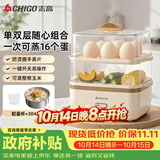 志高（CHIGO）煮蛋器蒸蛋器 电蒸锅双层多功能早餐蒸煮一体机2-3人 小型鸡蛋羹神器一人用高温自动断电2025款204