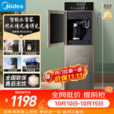 美的（Midea）饮水机茶吧机家用热水壶烧水壶电热水壶下置式一体客厅双水出口智控高端桶装冷热双温 YD1316S-X