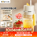小熊（Bear）榨汁杯 无线榨汁机小型 便携式可碎冰果汁机水果搅拌机 家用多功能随行杯 节日礼品礼物 LLJ-K04V2