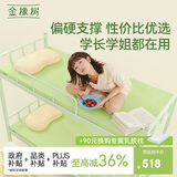 金橡树小树垫天然乳胶学生宿舍复合床垫舒脊撑腰0.9*2米 适中偏硬