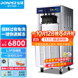 东贝(Donper)冰淇淋机冰激凌机立式软质三色雪糕机冰棒机甜筒机全自动奶茶店设备CHL35