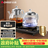 志高（CHIGO）自动上水电热水壶 茶台烧水壶全自动一体机 茶桌茶几嵌入式喷淋煮茶器316L发热盘电茶壶JBL-S9985