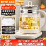 苏泊尔（SUPOR）养生壶 1.5L煮茶器花茶壶 恒温水壶烧水壶电热水壶调奶器 保温煮茶壶玻璃电茶壶 SW-15YJ33B