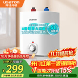 阿诗丹顿（USATON）5升小厨宝厨房储水式电热水器小型迷你家用速热一级能效1650W上出水 KX16-5J16.5S