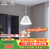 佛山照明餐厅等吊灯简约灯奶油风创意客厅卧室灯单头白色款50259