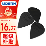 莫森（MOSEN）B01吉他拨片柔韧磨砂黑色标准厚度0.6毫米原装拨片10枚装