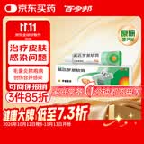 【原研】百多邦 莫匹罗星软膏2%*15g 脓疱病疖肿毛囊炎湿疹