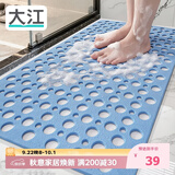 大江TPE浴室防滑垫老人洗澡防摔地垫淋浴房卫生间专用防滑垫43x75cm