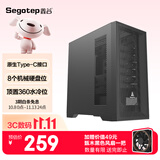 鑫谷（segotep）探云CS1多硬盘位台式电脑机箱（原生Type-C接口/8个机械硬盘位/顶置360水冷位/宽体工作站机箱）
