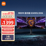 小米REDMI 34英寸电竞显示器 180Hz高刷新率 HDR400 WQHD曲面带鱼屏显示屏 G34WQ 2026款
