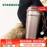 星巴克（Starbucks）棕金鎏光系列双饮口不锈钢桌面杯470ml咖啡杯水杯男女国庆节礼物