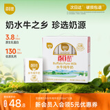 百菲酪原生高钙水牛纯牛奶3.8g乳蛋白200ml*12盒 甘蔗 囤货礼盒礼品