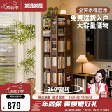 家逸全实木旋转书架360度书柜客厅立式书架落地一体靠墙置物架