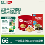 英氏忆小口海苔拌饭组合海苔芝麻肉酥+三鱼一虾拌饭料儿童佐餐好帮手