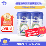亨氏有机米粉强化铁锌钙218g*2辅食宝宝婴幼儿高铁维C加铁米糊6月+