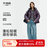 千仞岗【杨洋同款】羽绒服男女同款短款外套秋冬季新款钻石系列羽绒服 西梅紫 M (165)