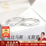 中国珠宝 2026新款情侣对戒纯银足银戒指莫比乌斯表白生日礼物女友老婆