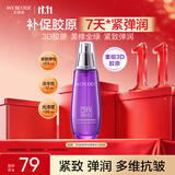 水密码3D胶原弹润紧致水120ml抗皱淡纹补水保湿护肤爽肤水