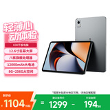 联想（Lenovo）异能者K30 12.6英寸 4G通话全网通2.5K平板电脑 国家补贴 游戏TUV爱眼节能 8G+256G 太空灰4G版