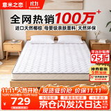 意米之恋国民护脊款天然环保0胶水宿舍家用椰棕床垫20cm厚1.35m*2m偏硬