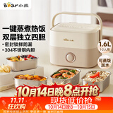 小熊（Bear）电热饭盒 加热饭盒 保温饭盒可加热 热饭神器 便捷式可蒸煮恒温饭盒DFH-A16Z7