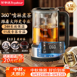 荣事达（Royalstar）煮茶器 养生壶煮茶壶喷淋式蒸汽家用茶壶玻璃恒温保温煮茶烧水壶1.5L高端送礼RS-CH15K6