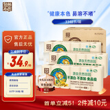 泉林本色无芯卷纸 3层93节36卷 健康不漂白卫生纸手纸扁卷厕纸可冲整箱