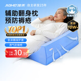 佳禾医用三角垫翻身垫侧身垫卧床瘫痪病人侧卧防褥疮靠背枕头R型101