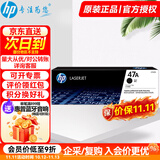 惠普（HP）原装黑色47A CF247A硒鼓 墨粉盒适用M17a M17w M30a M30w打印机 CF247A 黑色硒鼓 1支 约1400页