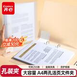 齐心(Comix)两孔夹文件夹 2孔文件夹活页打孔A4文件夹 D型二孔 1只装25mm A4 透明A5625