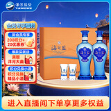 洋河海之蓝42度 480ml*2瓶 礼盒装  绵柔浓香型（2018版）中秋送礼