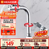 名爵（MEJUE）双孔面盆水龙头浴室洗脸盆冷热旋转洗脸池水龙头Z-012592