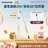 悦诗风吟（innisfree）眉笔三角形3#深棕色0.25g防水汗定型