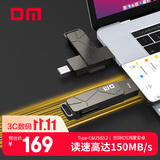 DM大迈 256GB USB3.2 Type-C手机U盘 PD198 高速两用双接口安卓苹果笔记本电脑车载优盘